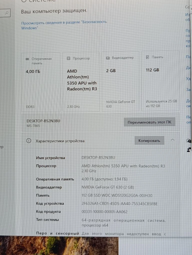 Системный блок AMD Radeon R3 ОЗУ 4GB/ 112GB