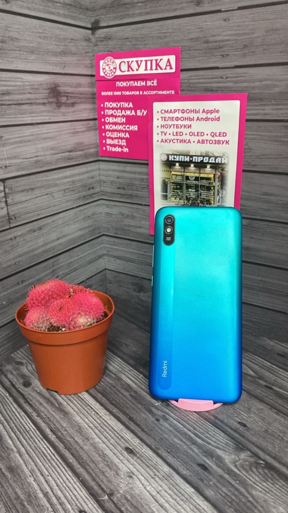 Смартфон Xiaomi Redmi 9A