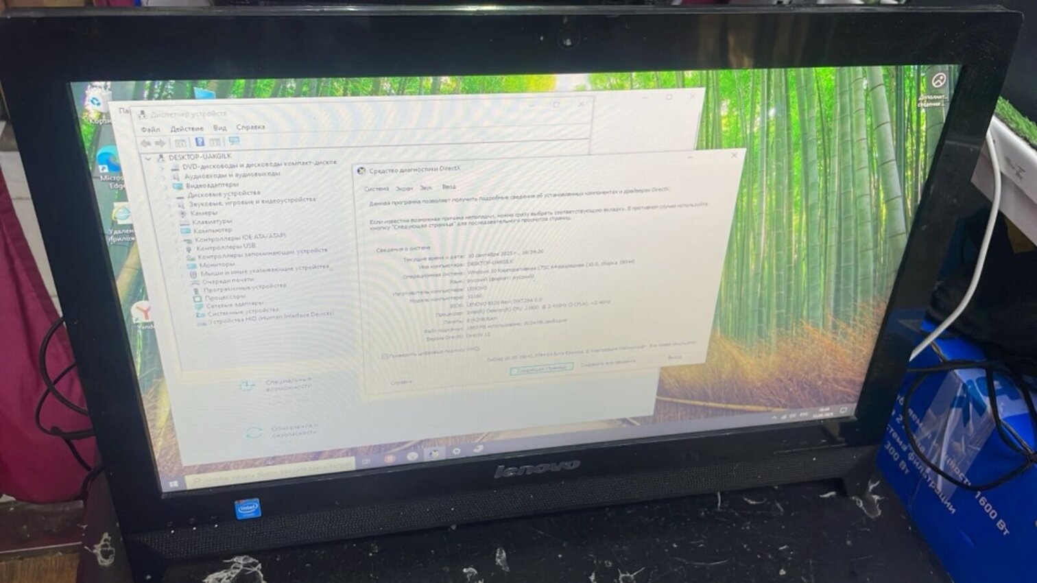 Моноблок Lenovo